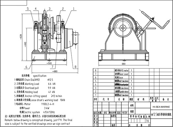 12.5mm Marine Hydraulic Single Gypsy Anchor Windlass Drawing.jpg